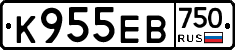 К955ЕВ750 - 