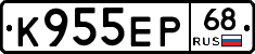 К955ЕР68 - 