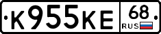 К955КЕ68 - 