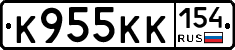 К955КК154 - 