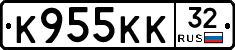 К955КК32 - 