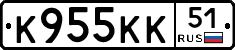 К955КК51 - 