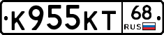 К955КТ68 - 