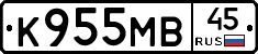 К955МВ45 - 