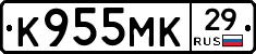 К955МК29 - 