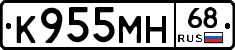 К955МН68 - 