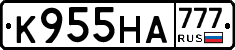 К955НА777 - 