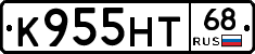 К955НТ68 - 