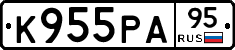 К955РА95 - 