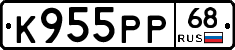 К955РР68 - 