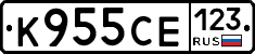 К955СЕ123 - 