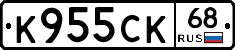 К955СК68 - 