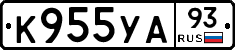 К955УА93 - 