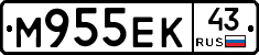 М955ЕК43 - 