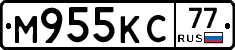 М955КС77 - 