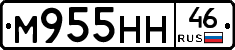 М955НН46 - 