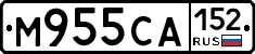 М955СА152 - 