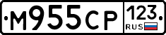 М955СР123 - 