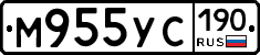 М955УС190 - 