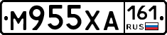 М955ХА161 - 