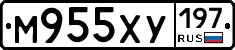М955ХУ197 - 