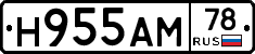 Н955АМ78 - 