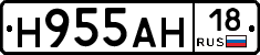 Н955АН18 - 