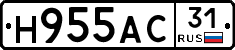 Н955АС31 - 