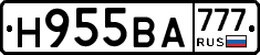 Н955ВА777 - 