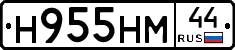 Н955НМ44 - 
