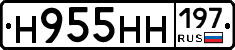 Н955НН197 - 