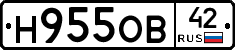 Н955ОВ42 - 