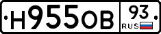 Н955ОВ93 - 