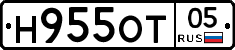 Н955ОТ05 - 