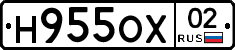 Н955ОХ02 - 