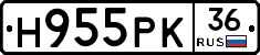 Н955РК36 - 