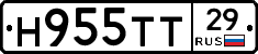 Н955ТТ29 - 