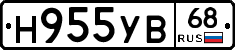 Н955УВ68 - 
