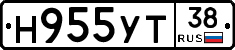 Н955УТ38 - 