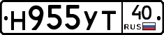 Н955УТ40 - 