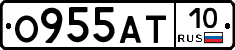 О955АТ10 - 