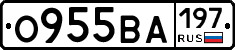 О955ВА197 - 