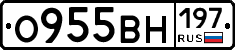 О955ВН197 - 