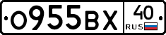 О955ВХ40 - 