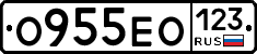 О955ЕО123 - 