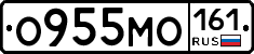 О955МО161 - 