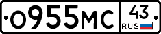 О955МС43 - 