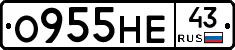 О955НЕ43 - 
