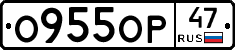 О955ОР47 - 