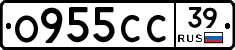О955СС39 - 